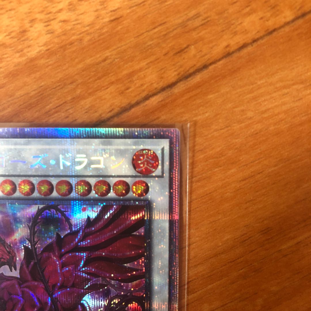 ブラッド・ローズ・ドラゴン プリズマティックシークレットレア