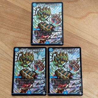 【24時間以内発送】知識と流転と時空の決断　管理番号8151