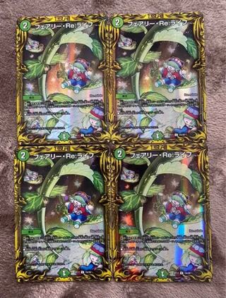 フェアリー・Re:ライフ(20thレア仕様)