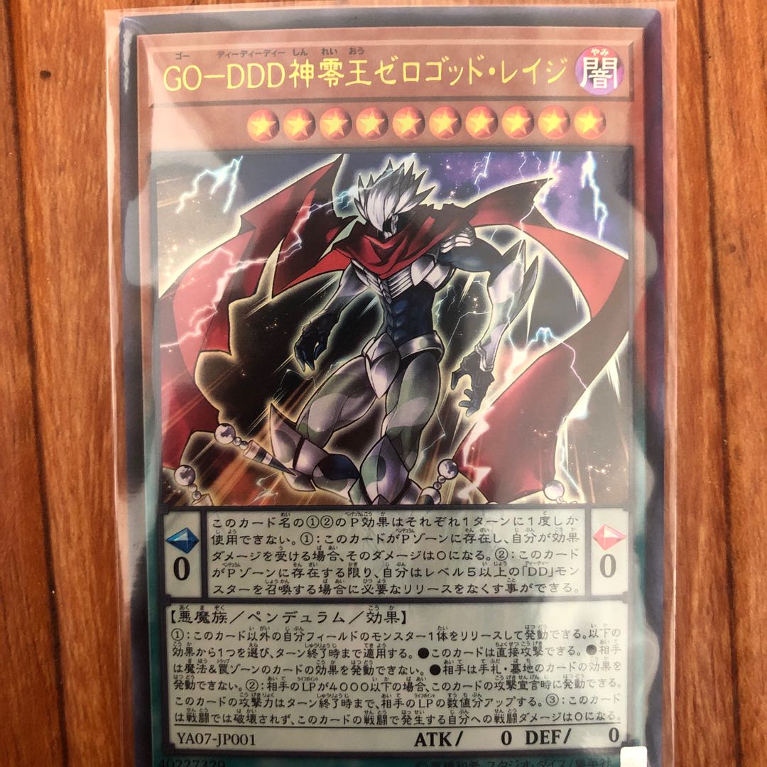 GO-DDD神零王ゼロゴッド・レイジ ウルトラレア