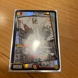 Restructer Revolution Bonds