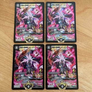 【24時間以内発送】煉獄の悪魔龍フォーエバーオカルト　プロモ　管理番号8155