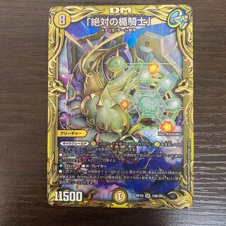 「絶対の楯騎士」B