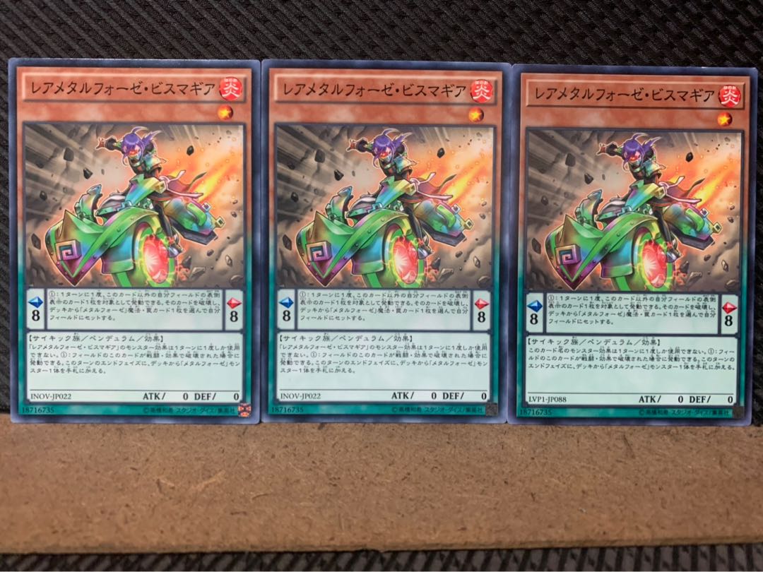 Popotan] Yu-Gi-Oh! 8198 Raremetalfoes Bismugear 3 normal