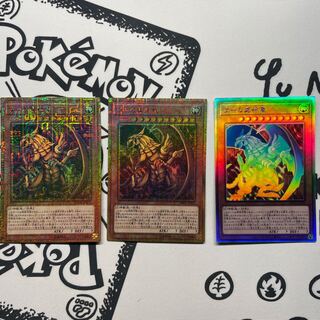 ラーの翼神竜セット