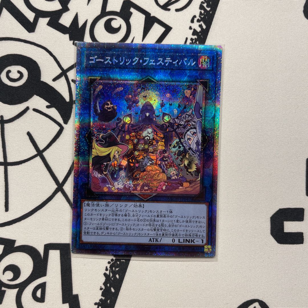ゴーストリック・フェスティバル プリズマティックシークレットレア