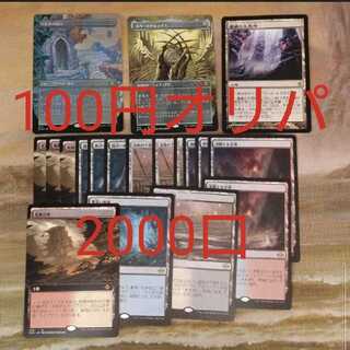 100円オリパ（残2000） 1枚