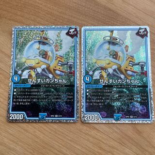 【24時間以内発送】せんすいカンちゃん　管理番号8160