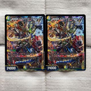 戦国接続 ギャラクテスト・シデンシーザー