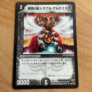 [Ships within 24 hours] puzzled shadow trouble alchemist control number 8163