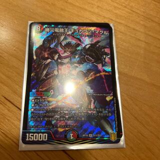 勝災電融王 ギュカウツ・マグル