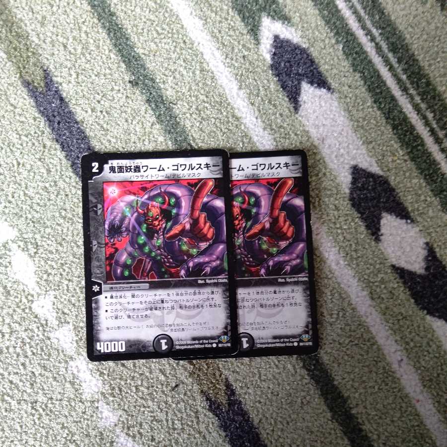 鬼面妖蟲ワーム・ゴワルスキー