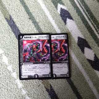 鬼面妖蟲ワーム・ゴワルスキー