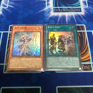 聖殿の水遣い　運命の旅路　2枚セット