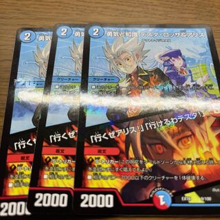 勇気と知識 テスタ・ロッサ&アリス｜「行くぜアリス!」「行けるわテスタ!」