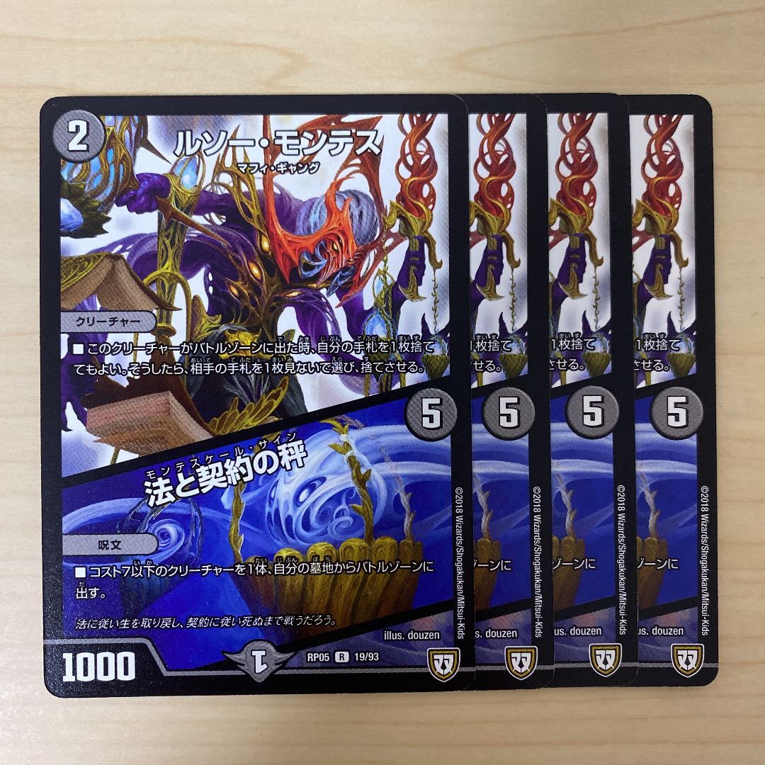 ルソー・モンテス|法と契約の秤 R