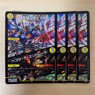 Dragon Armored Enlightenment: Heavenly Life｜Heven de Endresa SR 2 copies