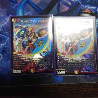 轟牙忍 ハヤブサリュウ