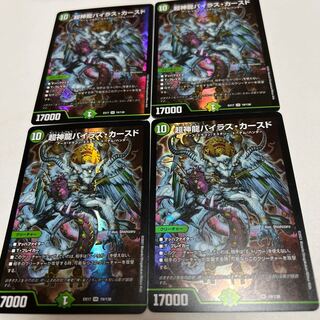 Psychic Divine Dragon Vyrus Kearseed