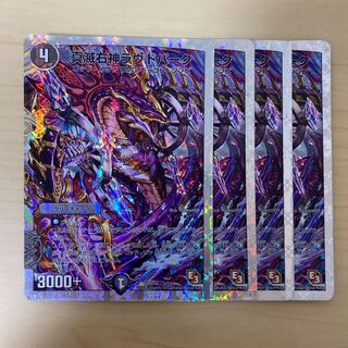 True Annihilation Right God Loud Park (Super Deck Specification)