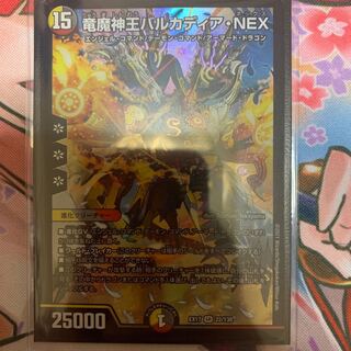 竜魔神王バルカディア・NEX