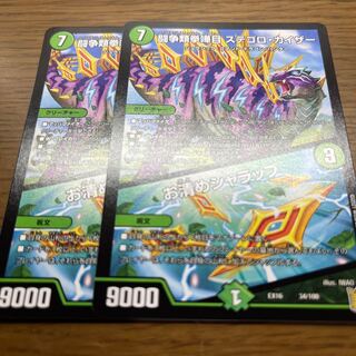 闘争類拳嘩目 ステゴロ・カイザー｜お清めシャラップ