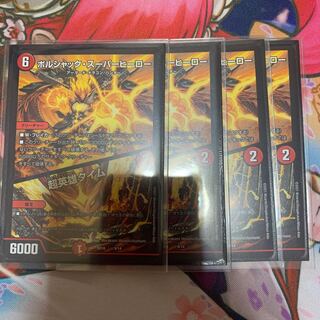 ボルシャック・スーパーヒーロー｜超英雄タイム