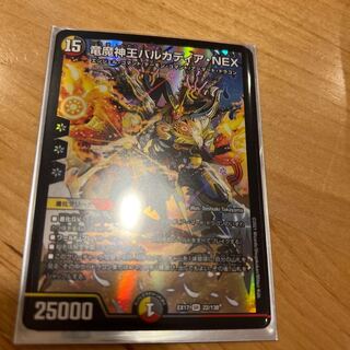 竜魔神王バルカディア・NEX