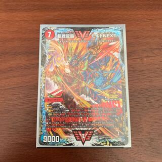 超戦龍覇 モルトNEXT　プロモver. 挑戦龍覇モルトNEXT プロモ 1枚の通販 白狐（1034442207） | magi