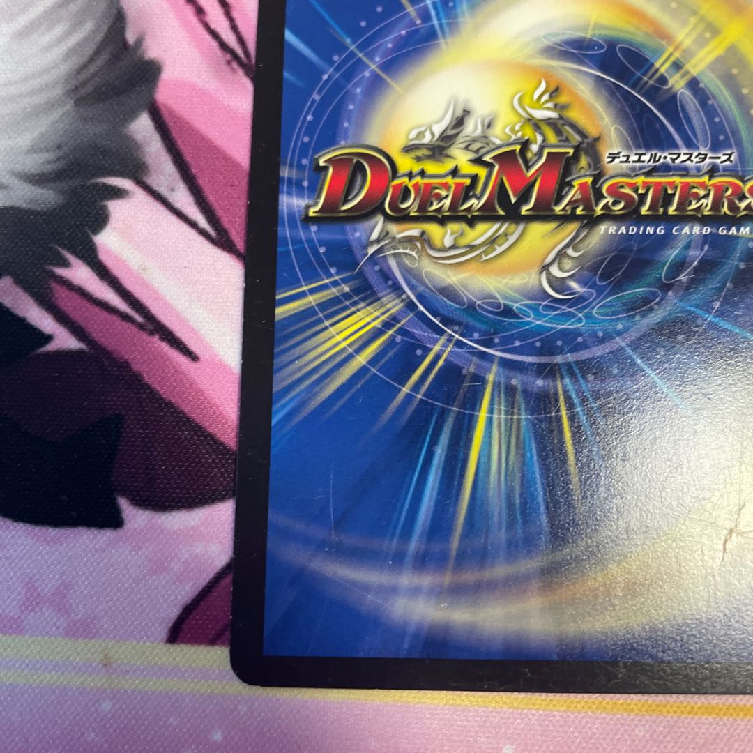 天地命動 バラギアラ|輪廻暴冥