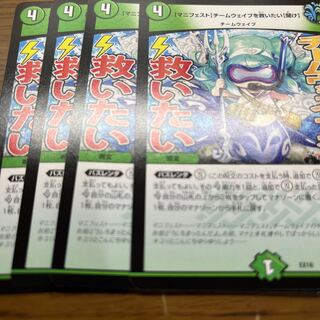 【マニフェスト】チームウェイブを救いたい【聞け】