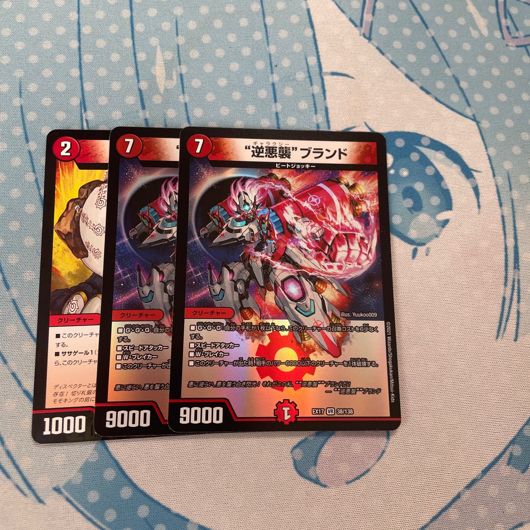 赤単我我我デッキ