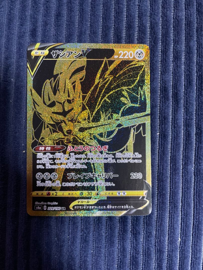 Pokemon Card ZacianV UR