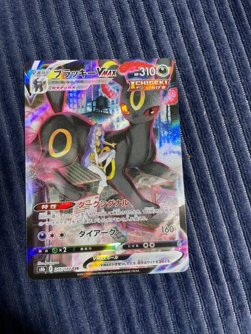 ポケモンカード ブラッキーVMAX csr