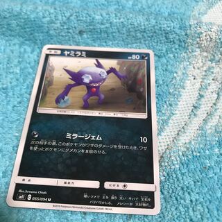 mg8-16 Sableye