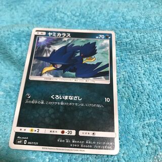 mg8-16   ヤミカラス