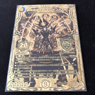 Forbidden Time Mixed King Dokindante XXII