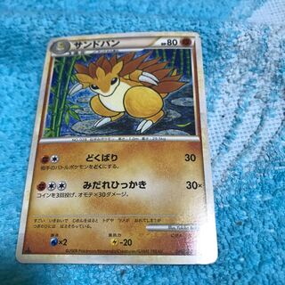 mg8-16 Used Sandslash