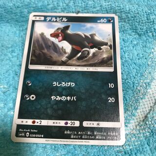 mg8-16 Houndour