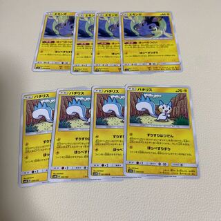 エモンガ、パチリス