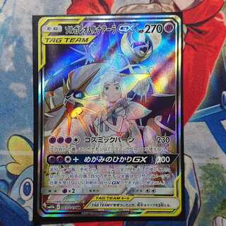 Solgaleo&LunalaGX SR Special Art