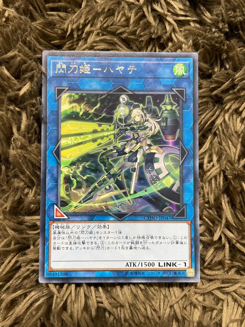 Senkohime-Hayate Rare