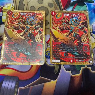 “罰怒”ブランド　状態(傷スレ大)