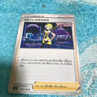 mg8-16 Glint of chamiretsu