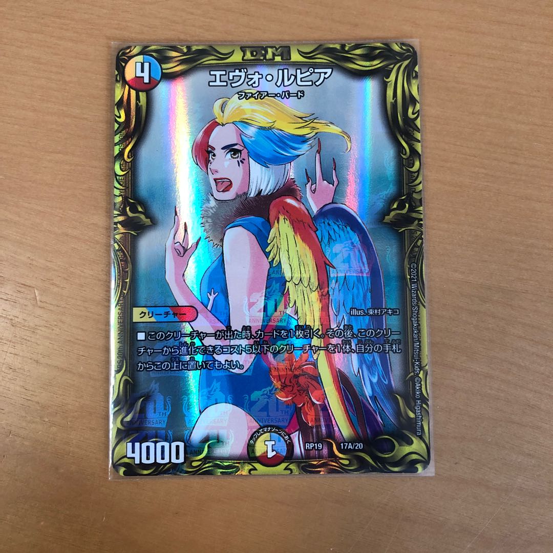 流星のガイアッシュ・カイザー　おまけエヴォルピア付き