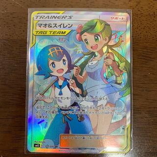 マオ&スイレン sr