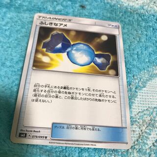 mg8-16   ふしぎなアメ　　　微キズ