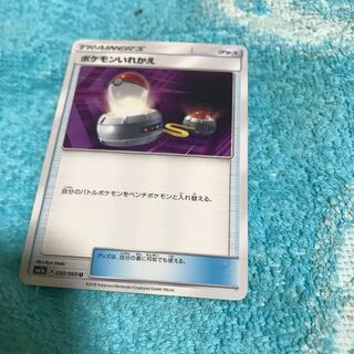 mg8-16 pokemon replacement