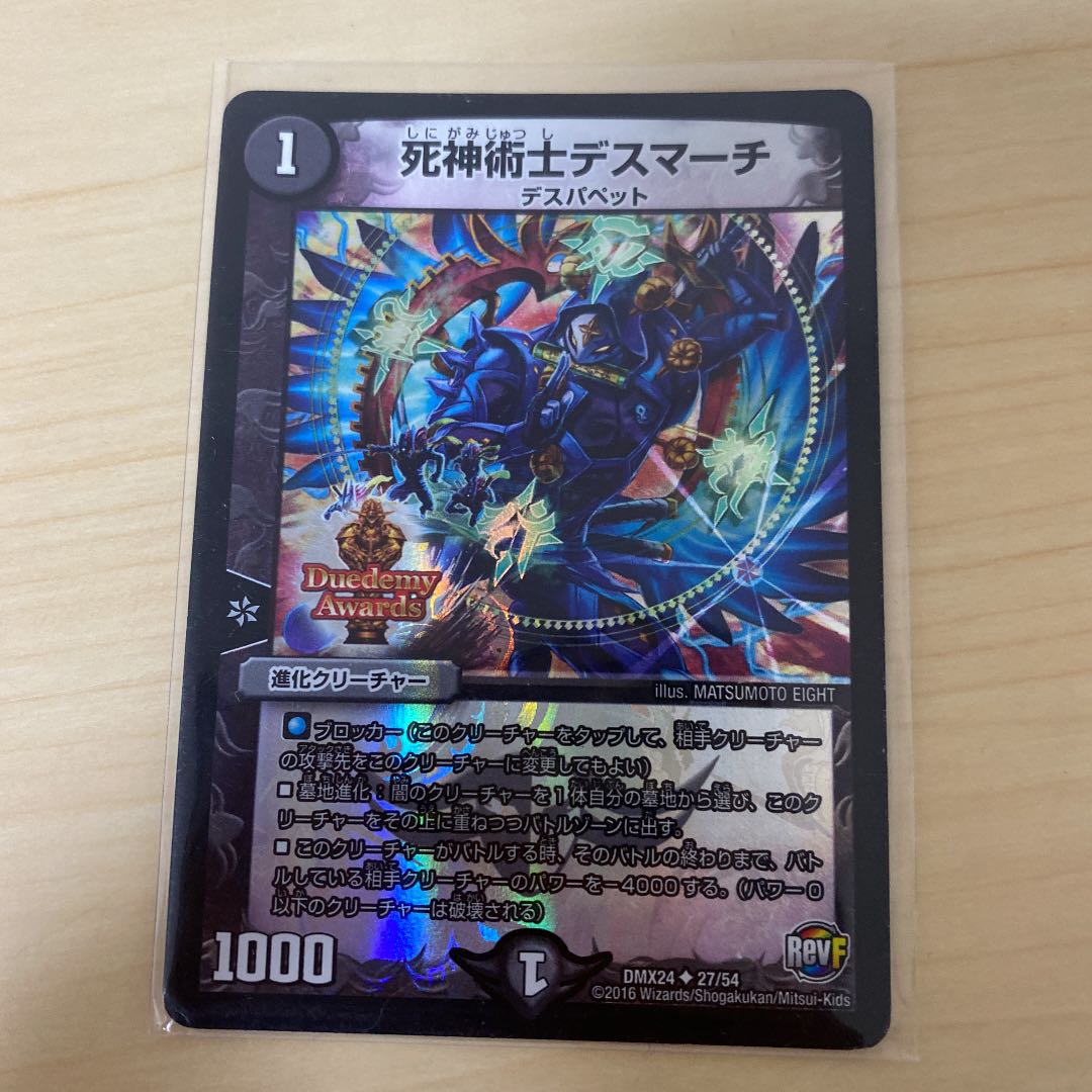 死神術士デスマーチ U-foil