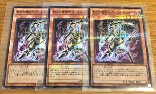 遊戯王プレミアムパック2022 ゴースト・ランサー(N-Para)×3枚